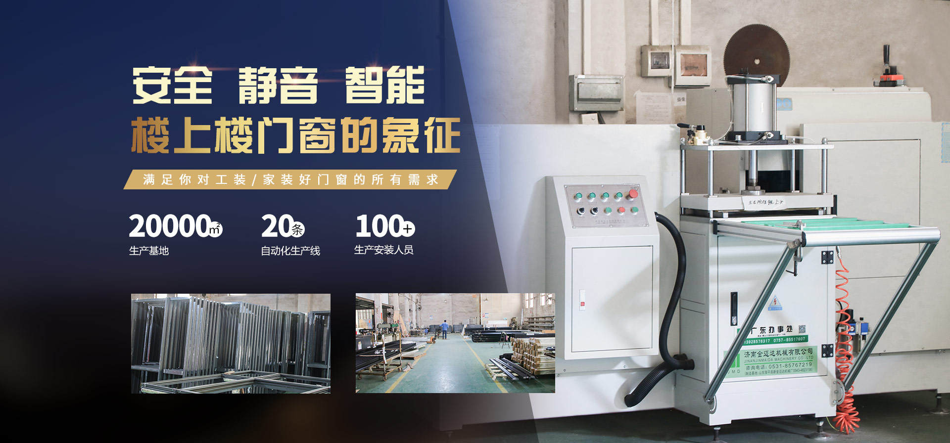 安全、靜音、智能-樓上樓門(mén)窗的象征