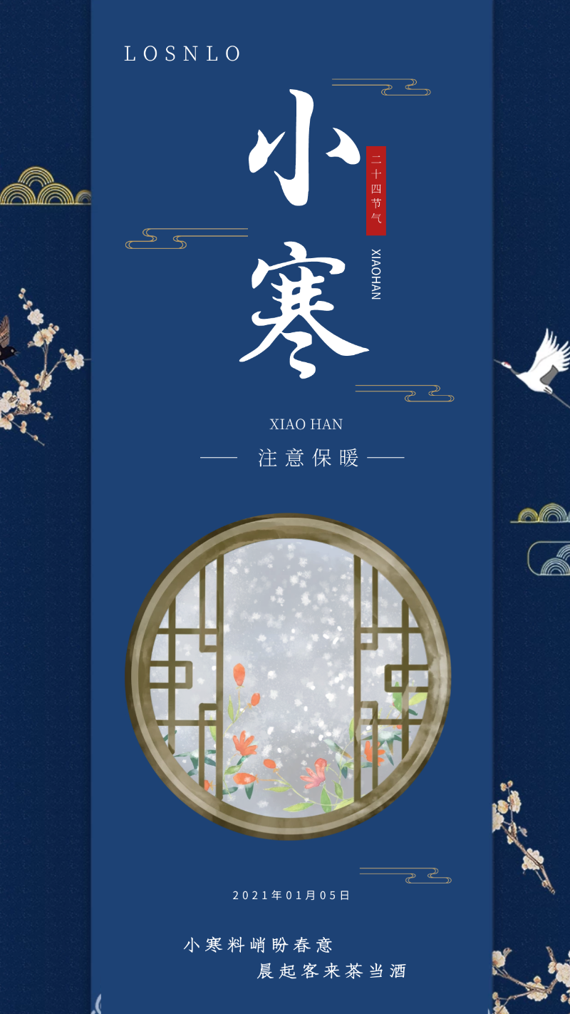 小寒逢三九，正是最冷時(shí)節(jié)|樓上樓高端門窗匠心打造保暖鋁木復(fù)合門窗