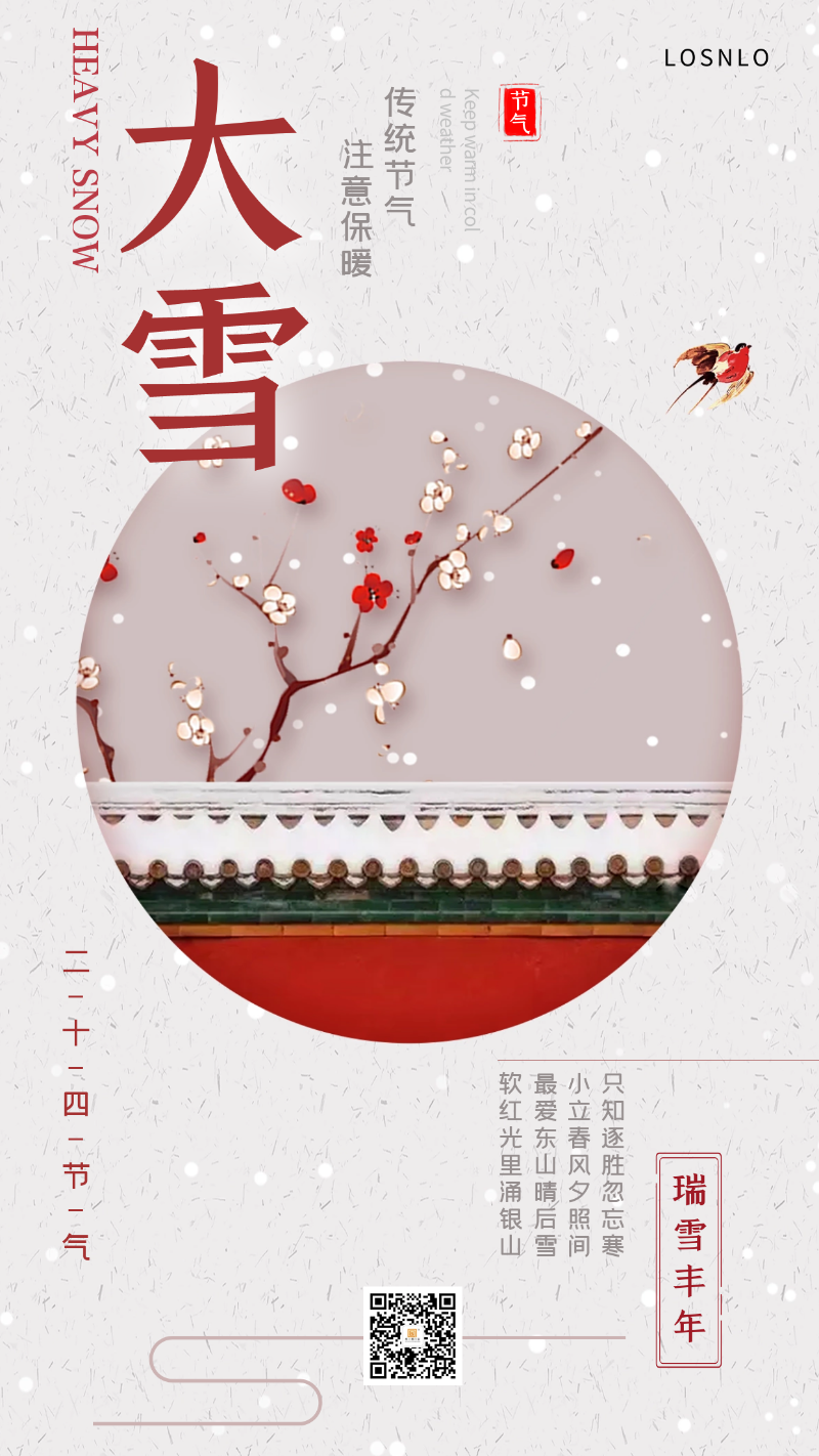 大雪節(jié)氣將至，天氣漸冷，你家的鋁合金門窗能抗凍嗎？