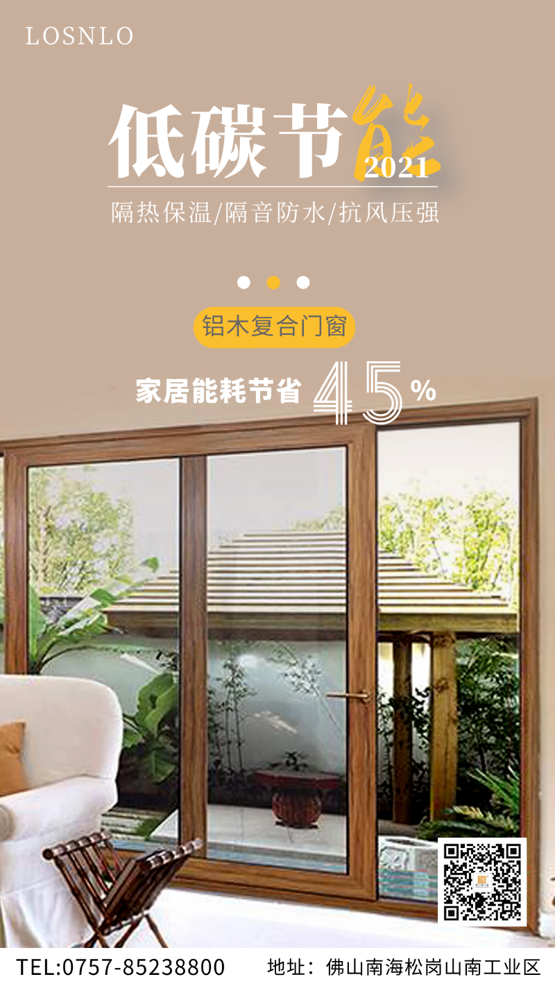 鋁木復(fù)合門窗是高端別墅門窗的標(biāo)配？國內(nèi)門窗十大品牌樓上樓門窗：就這？