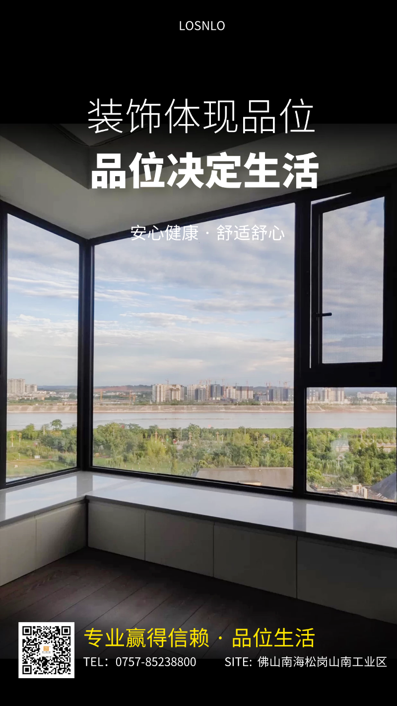 為什么家里的電費(fèi)這么貴？只因沒有使用樓上樓高端節(jié)能門窗！