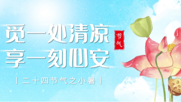 今日小暑, 樓上樓門窗為您阻擋三伏天熱浪！