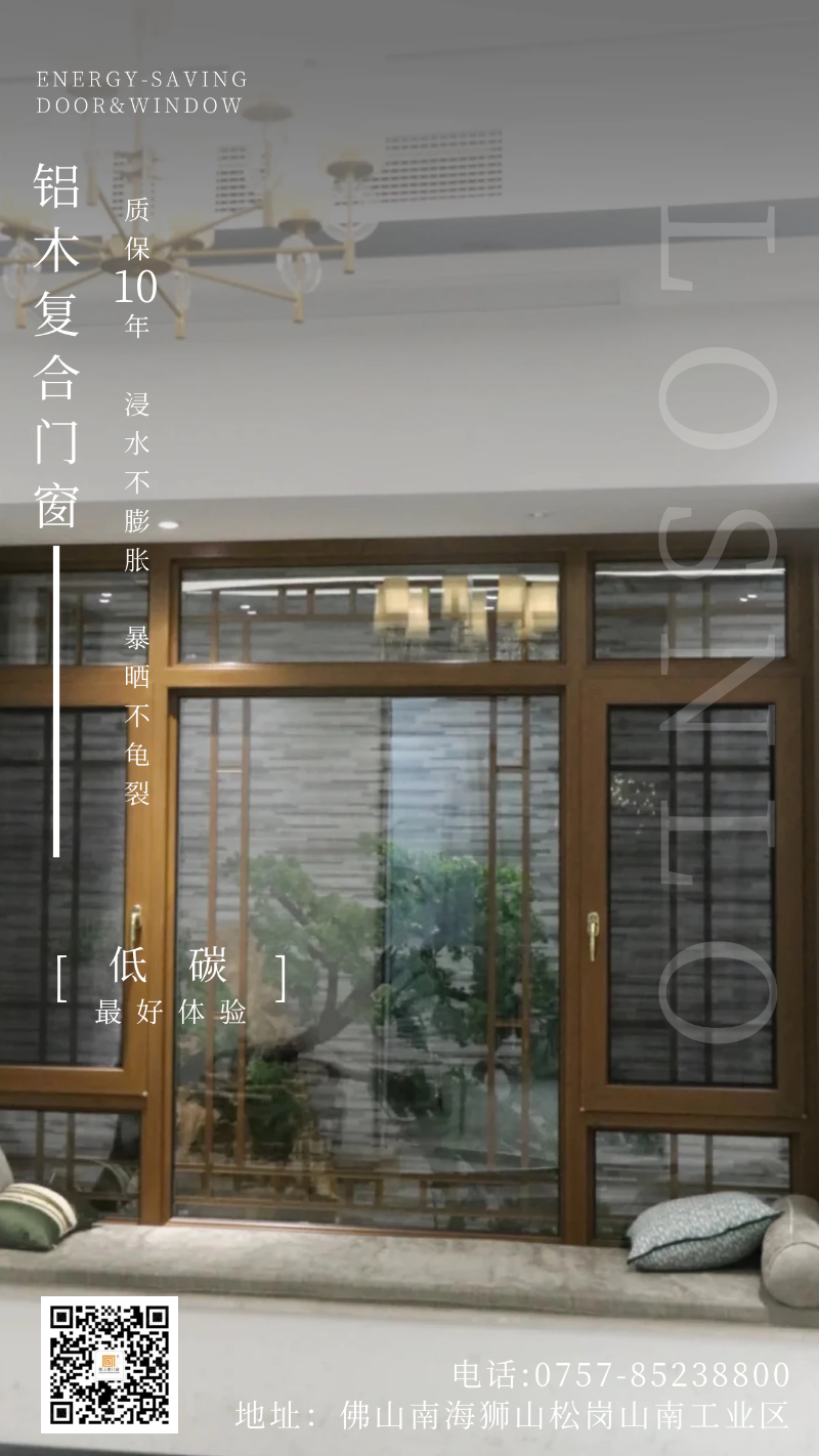 被問了800遍的高端鋁木復(fù)合門窗！以后購(gòu)買門窗都選樓上樓啦！