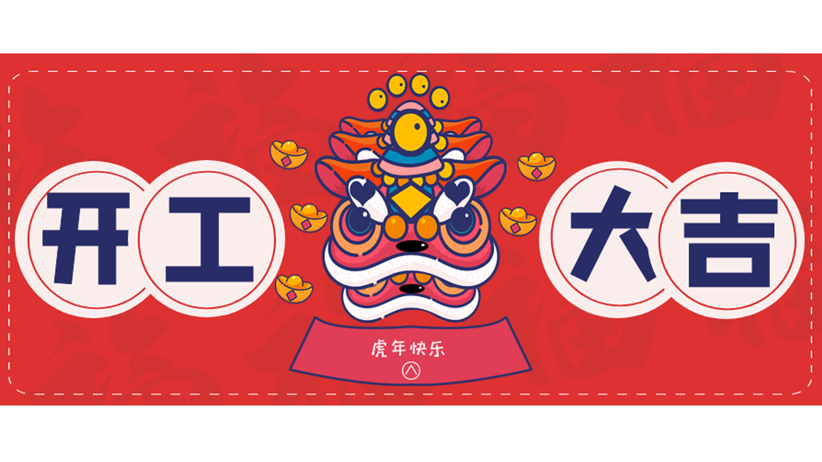 龍騰虎躍，再攀高峰！樓上樓門窗開工大吉！