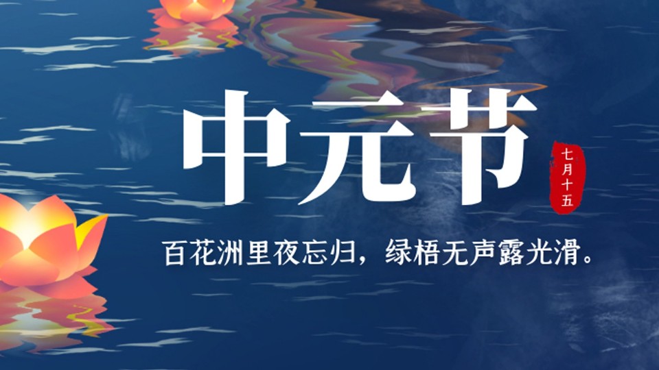 樓上樓門窗 | 中元憶故人，燭煙寄哀思