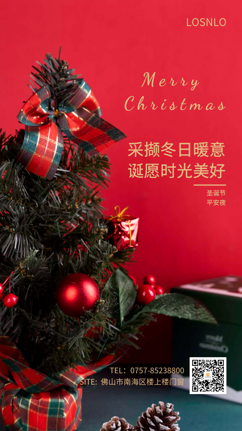 有了樓上樓這款高端鋁合金門窗，每晚都是平安夜！