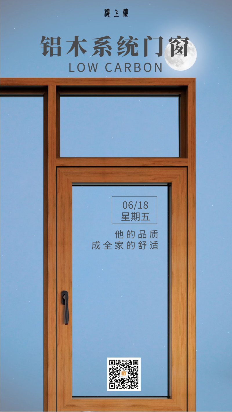 樓上樓門窗|聽說鋁木系統(tǒng)門窗是2021投資好項(xiàng)目？一起來看看