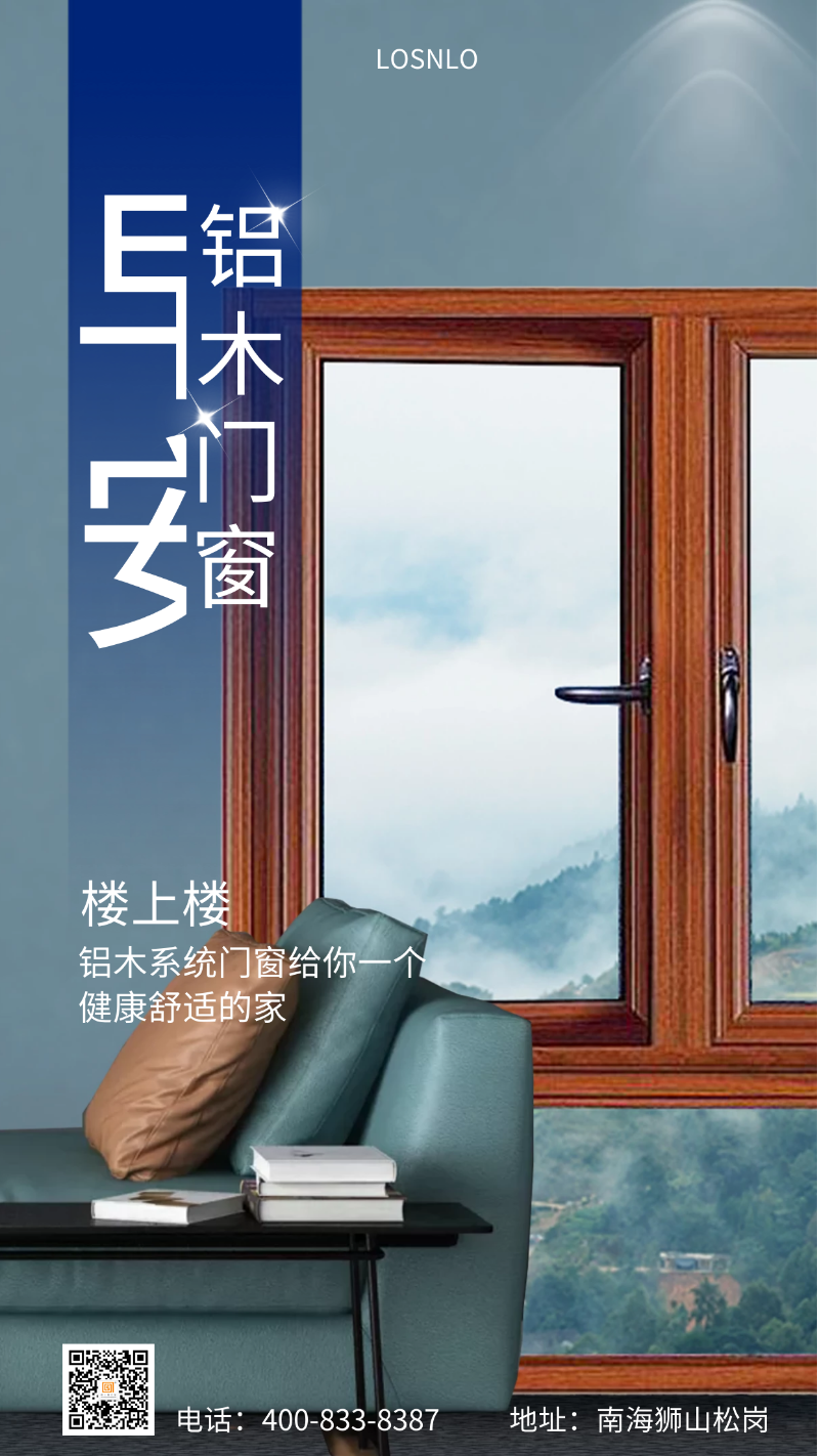 歡迎加盟樓上樓健康鋁木系統(tǒng)門(mén)窗項(xiàng)目